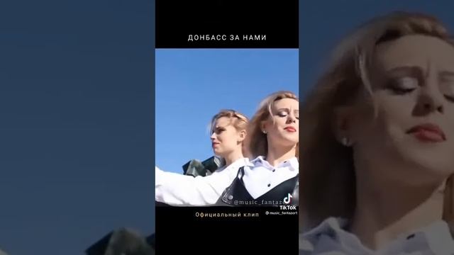 домбасс за нами. клип. красиво поют ☺😍🥰 смотреть онлайн