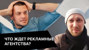 Рекламное агентство VS фриланс