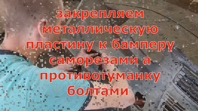ГАЗель Бизнес установка противотуманных фар... смотреть онлайн