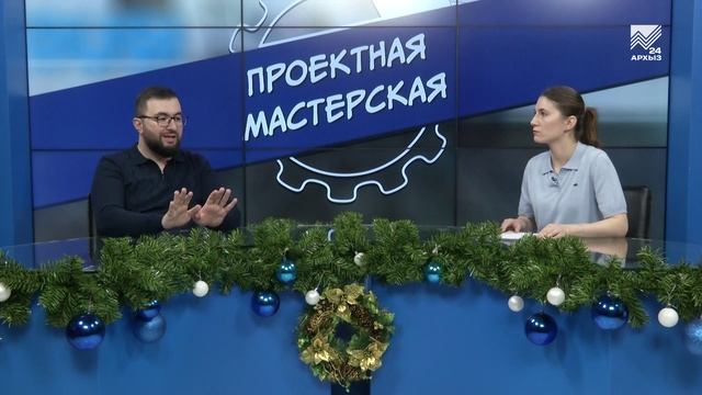 Проектная мастерская
