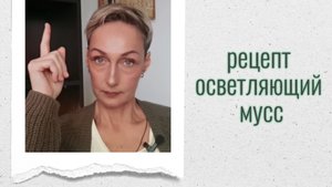 секретная формула осветления волос