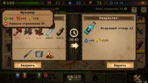 Day r survival стык биомов и их преимущества