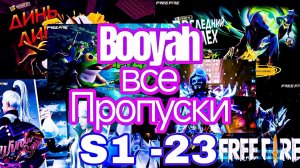 ВСЕ Booyah ПРОПУСКИ с S1-23 Free Fire (2022-2024 года) | Все пропуска Фри Фаер2024✅ | #freefiremax