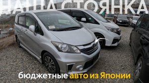 ОЧЕНЬ БОЛЬШАЯ ПАРТИЯ АВТОМОБИЛЕЙ ИЗ ЯПОНИИЯПОНЦЫ ПОДСУНУЛИ БИТЬЕ❓ЕВРОПЕЙСКИЕ АВТО НА ПРАВОМ РУЛЕ