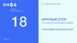 Боковой амиотрофический склероз. 18 круглый стол ЭНМГ-клуба Санкт-Петербурга.