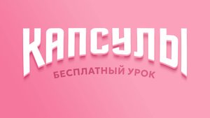 Объемные буквы и искажение.