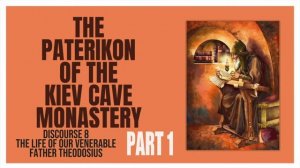 The Paterikon of the Kiev Caves Monastery 8A