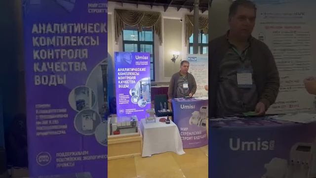 Форум-выставка «ТЕХНОЛОГИИ ЭКОМОНИТОРИНГА 2024»