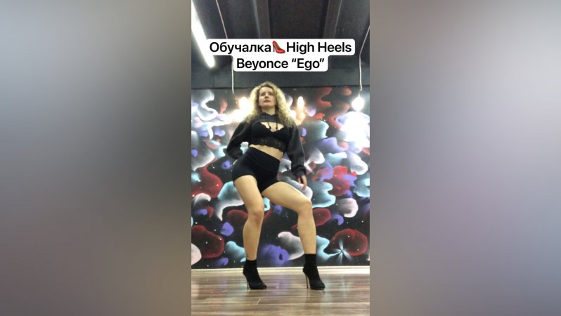 High Heels Обучалка 👠Beyonce “Ego”