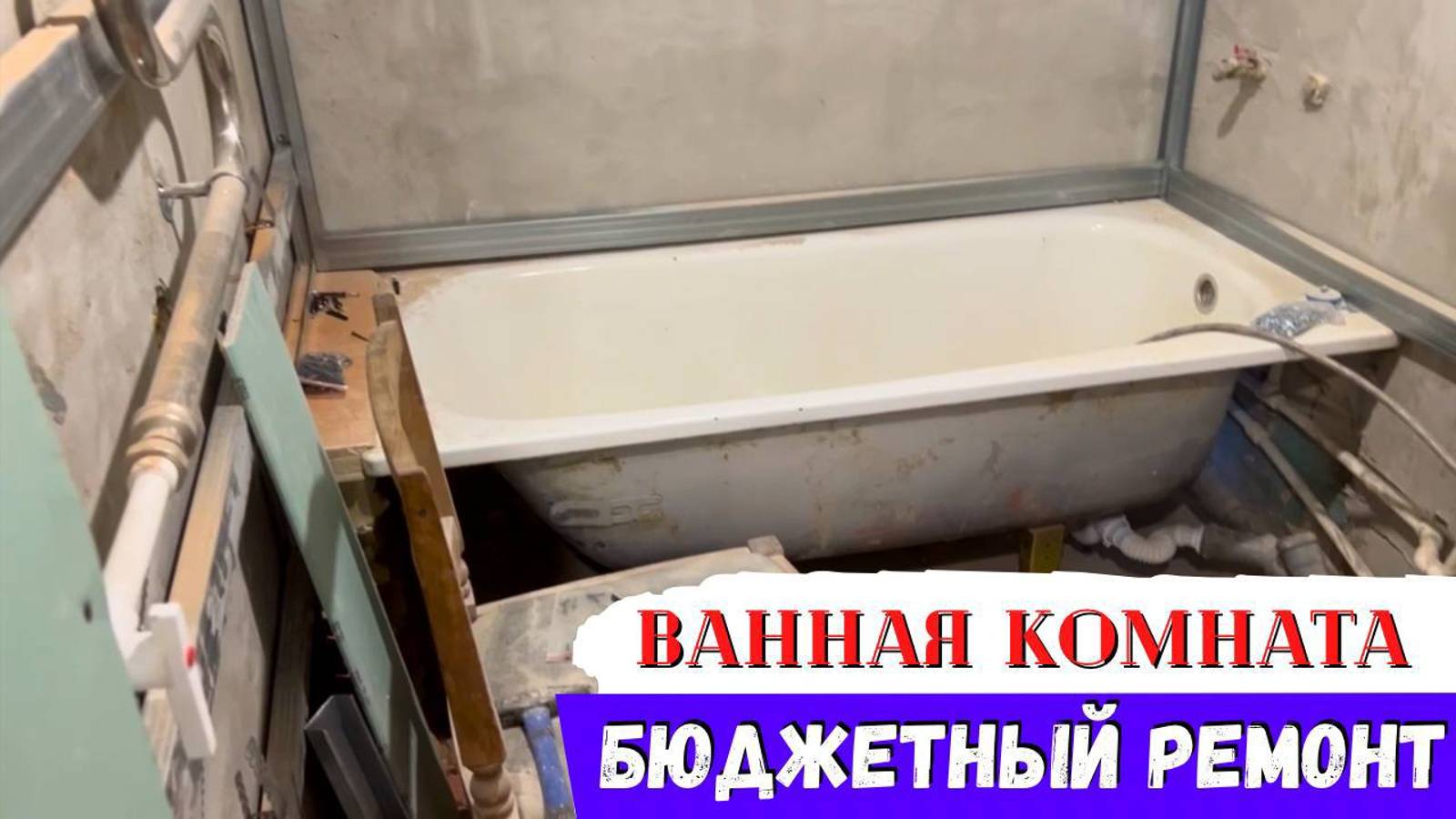 Бюджетный ремонт в ванной комнате? Это возможно!