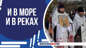 НА КУРОРТЕ ПОДГОТОВЯТ 11 МЕСТ ДЛЯ КУПАНИЯ НА КРЕЩЕНИЕ!