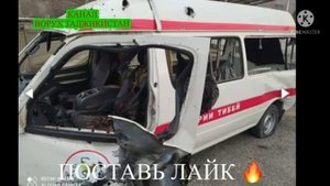 дар Чанги киргизу точик мошини ёрии тачлиро кафонданд