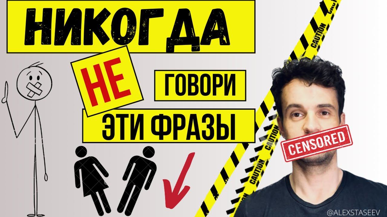 Токсичные фразы и выходки. Женские магипуляции в отношениях.