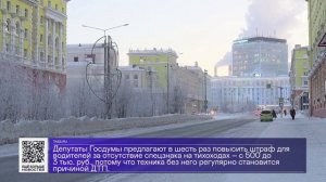 ДАЙДЖЕСТ «СЕВЕРНОГО ГОРОДА», 15.01.2025