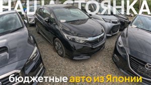 БЮДЖЕТНЫЕ АВТОМОБИЛИ ИЗ ЯПОНИИЧТО ЗАКАЗЫВАЮТ НАШИ КЛИЕНТЫ⁉️ЦЕНЫ ОТ 600 ТЫСЯЧ РУБЛЕЙ❗️