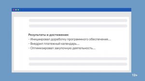 Как составить резюме