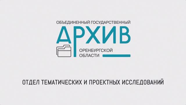 Профессия архивист. Серия 10. Отдел ТПИ