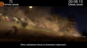 Тачки 2 грехи от Kinomiraru