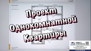 Бесплатное Планировочное Решение для Нашего Клиента в ЖК "Порто Франко" в Севастополе ❗️