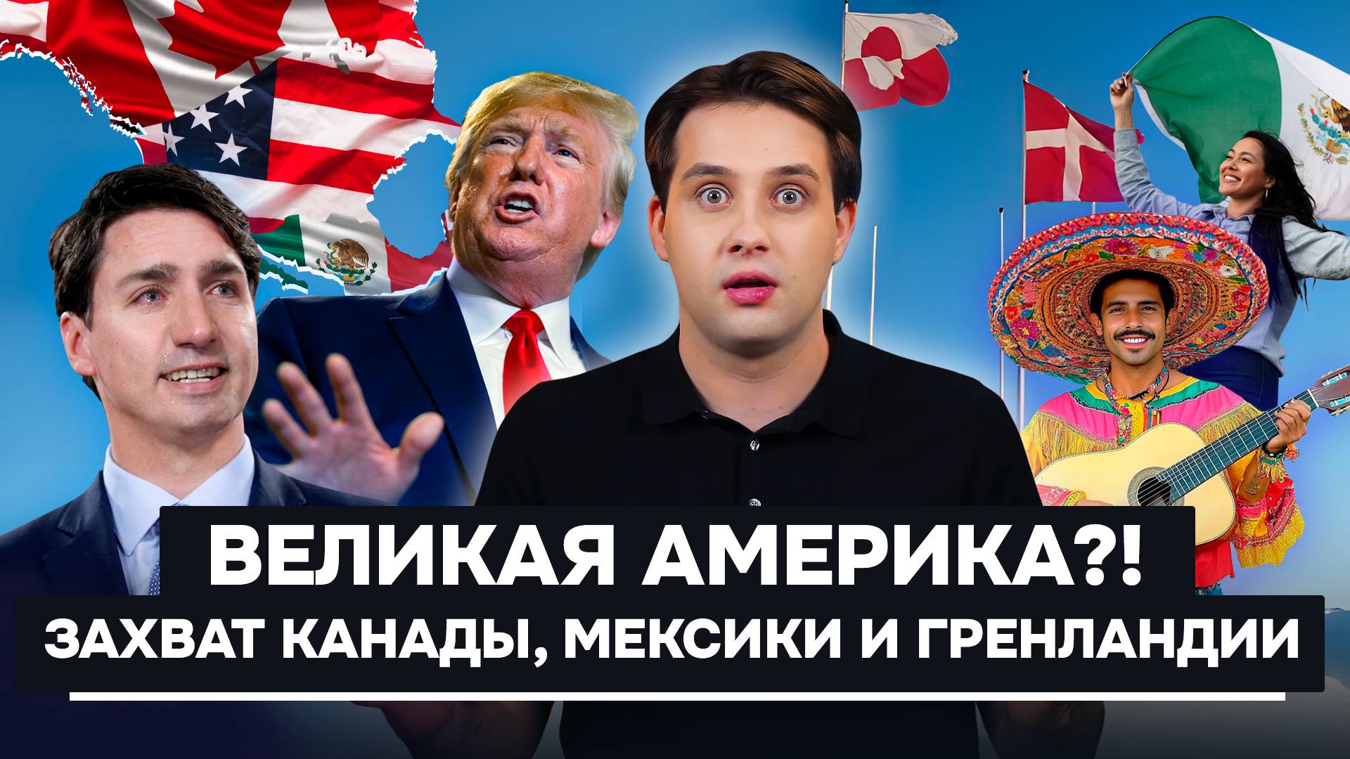 У России появится мощный противник в Арктике: последствия возможного присоединения Гренландии к США