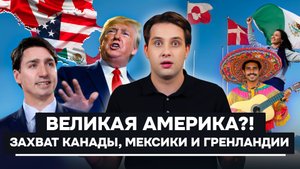 У России появится мощный противник в Арктике: последствия возможного присоединения Гренландии к США