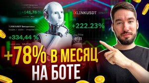 ПАССИВНЫЙ ДОХОД с помощью БОТОВ (VELES) 🤖 Самый ЛЕГКИЙ Заработок