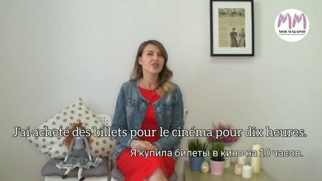 Французский язык. Выражения с ÇA. смотреть онлайн