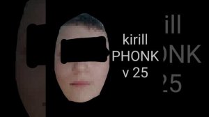 Kirill PHONK v 25