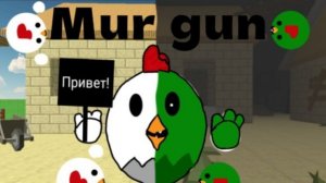Обзор приватки от Муры15к murgun