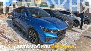 АВТОМОБИЛИ ИЗ КИТАЯБОЛЬШАЯ ПАРТИЯ АВТОМОБИЛЕЙЦЕНЫ ДЕШЕВЛЕ РЫНКА НА 800 ТЫСЯЧ РУБЛЕЙ⁉️ЯНВАРЬ 2024