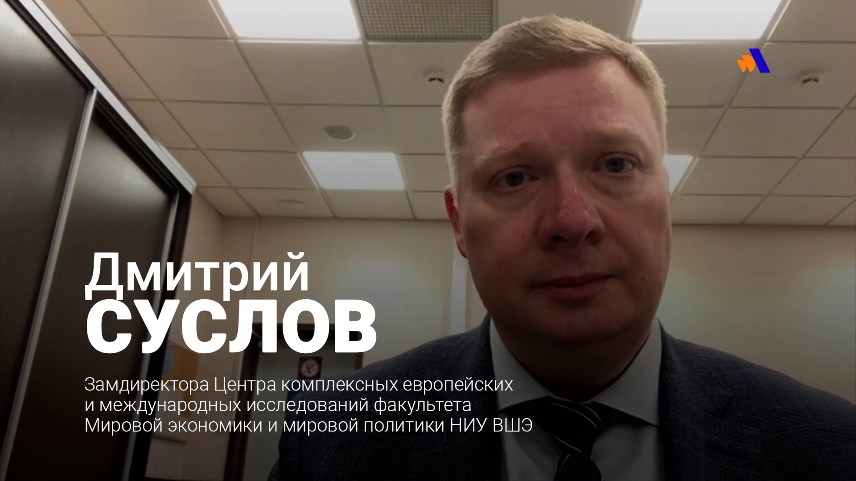 Дмитрий Суслов: Армения может столкнуться с визовым режимом для своих граждан в России