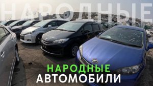 НАРОДНЫЕ АВТОМОБИЛИ НА АВТОРЫНКЕ ЗЕЛЕНЫЙ УГОЛ✅ ЦЕНЫ ДО 1 РУБЛЕЙ. БЮДЖЕТНЫЕ ВАРИАНТЫ. Март 2023