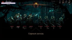 Darkest Dungeon 2 пробуем прохождение