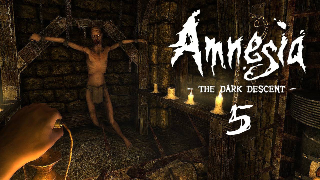 Amnesia: The Dark Descent #5 - СОБИРАЕМ СФЕРУ И ЕДЕМ КУКУХОЙ В ПЫТОЧНЫХ