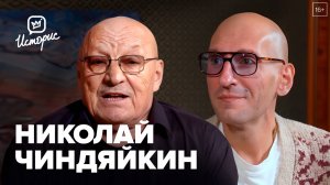 Николай Чиндяйкин — об МХТ им. А. П. Чехова, кино-проектах и Анатолии Васильеве