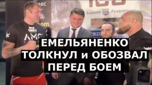 Емельяненко НАЕХАЛ на Сантоса перед боем на Fight Nights / "Я нокаутирую Емельяненко!"