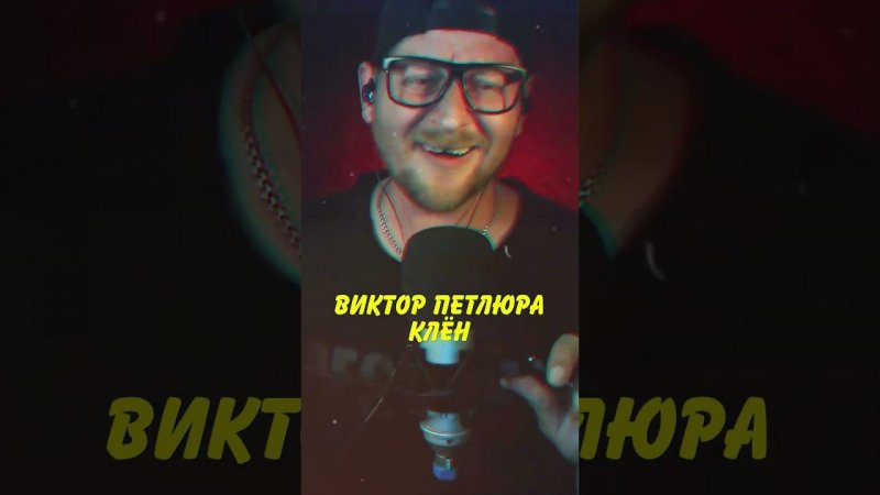 Виктор Петлюра - Там где клён шумит #санычmusic #live #кавер #викторпетлюра #виктордорин #ёбанаро