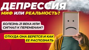 Как Справиться с Депрессией: Эффективные Методы Лечения