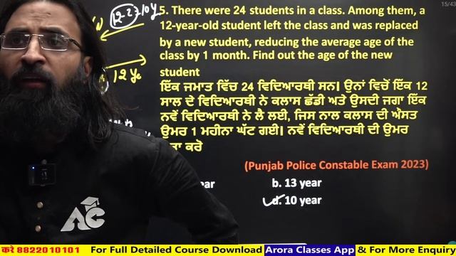 Punjab Police Constable Exam 2024 | 20 Days Challenge | 20 ਨੰਬਰ ਕਰੋ ਪੱਕੇ | Maths By RK ARORA SIR #1