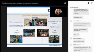 Вебинар: "Беларусь.Экскурсионные туры на новогодние праздники"