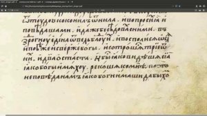 Занятие 12. Чтение старославянского перевода Септуагинты. Книга Бытие.