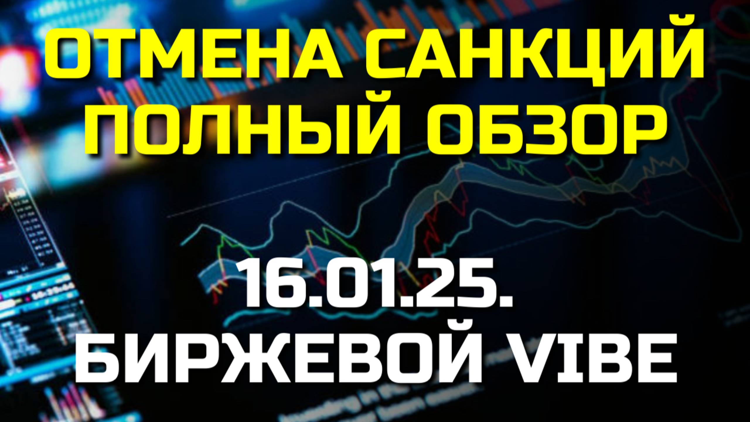 Что Создает Позитивный Настрой на Фондовом Рынке Сегодня?