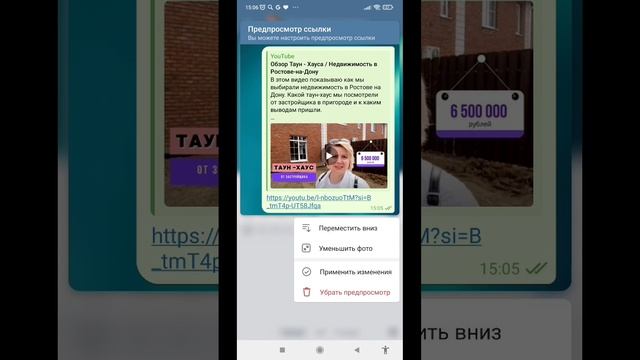 Как изменить ссылку  в Телеграм?