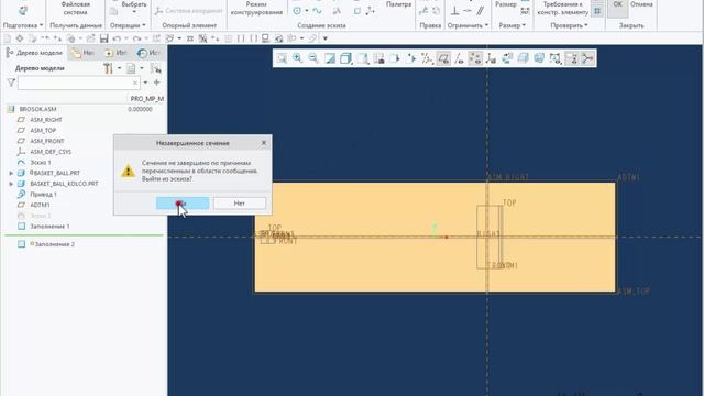 Creo Parametric. Соединение Паз