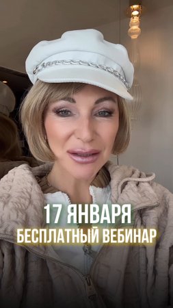 Приходи на бесплатный вебинар! 17 января в 19:00 🐍 clck.ru/3FmXxg