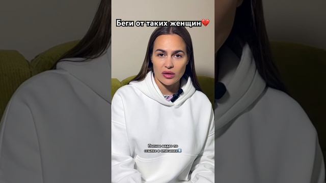 Женщина-жертва! #отношения #каквернутьдевушку #какзабытьбывшую #каквлюбитьдевушку