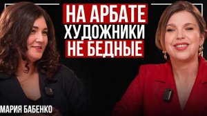 Художником можно стать в любой момент. Мария Бабенко — основатель студии "Художники.ПРO"