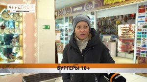 ЗАПРЕТИТЬ ПРОДАВАТЬ ДЕТЯМ ФАСТФУД МОГУТ НА КАМЧАТКЕ И В СТРАНЕ • НОВОСТИ КАМЧАТКИ