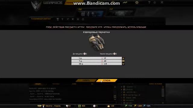 Бывший донатор в Warface смотреть онлайн