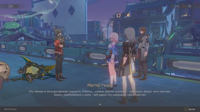 Honkai:Star Rail - Ветвистые рога и спутанные корни Часть 2 Серия 50